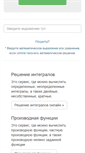 Mobile Screenshot of kontrolnaya-rabota.ru